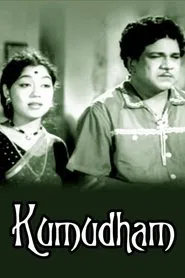 Poster do filme Kumudham