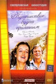 Путешествие будет приятным movie poster