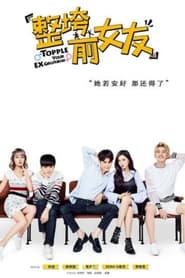 Topple Your Ex Girlfriend tv show poster