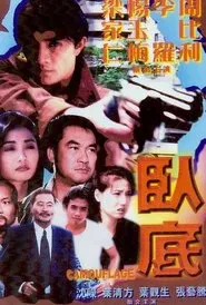 Camouflage movie poster