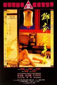 Erotic Zen movie poster