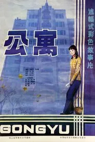 Apartment movie poster