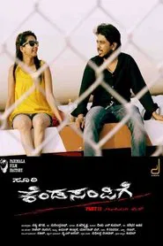 Kendasampige movie poster