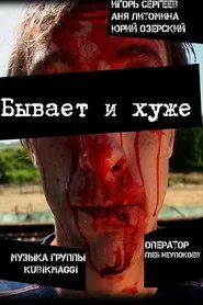 Could Be Worse movie poster