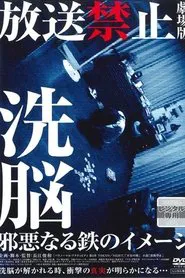 Banned from Broadcast: The Movie - Brainwashed - The Evil Image of Iron movie poster