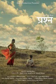 Question movie poster