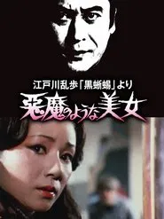 Demonic Beauty movie poster