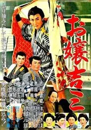 Ojo-kichiza movie poster