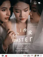 Roller Coaster tv show poster