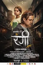 Rangi movie poster