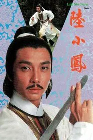 Luk Siu Fung (Series I) tv show poster