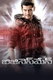 Businessman movie poster