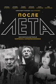 After Leto movie poster
