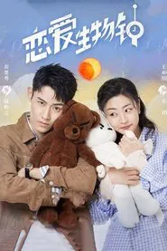 Love O'Clock tv show poster