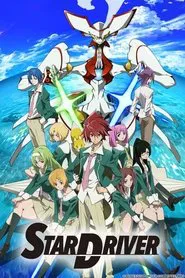 STAR DRIVER: Takuto of the Radiance tv show poster