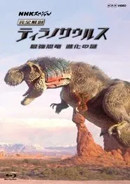Complete Anatomy: Tyrannosaurus movie poster