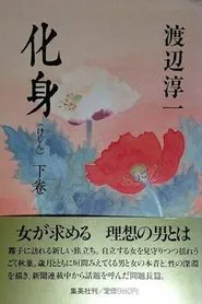 Keshin tv show poster