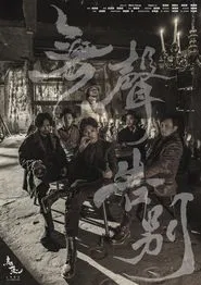 The Silent Farewell movie poster