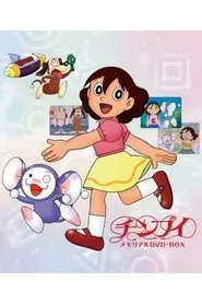 Poster da série Chinpui