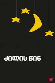 Before going to bed tv show poster