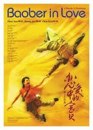 Baober in Love movie poster