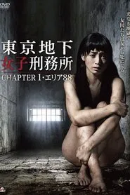 Poster do filme Tokyo Underground Women's Prison CHAPTER 1 · Area 88