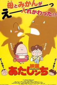 Poster do filme Atashin'chi the Movie