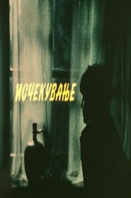Anticipation movie poster