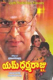 M Dharmaraju M.A. movie poster
