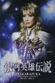 Legend of the Galactic Heroes @ Takarazuka movie poster