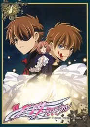 Tsubasa RESERVoir CHRoNiCLE: Tokyo Revelations movie poster