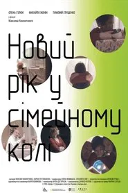 New Year with Family movie poster