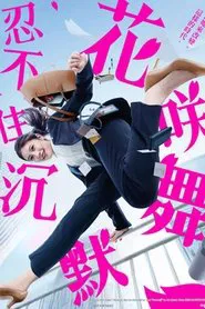 Hanasaki Mai Speaks Out tv show poster