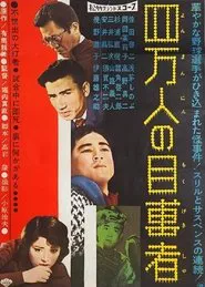 Hot Corner Murder movie poster