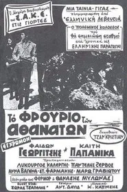 Operation Kraipe movie poster