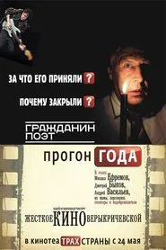 Citizen Poet. Run of the Year movie poster