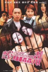 Flame of Seduction movie poster