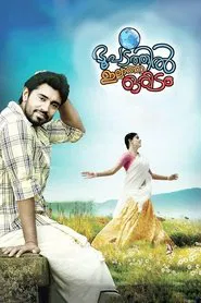 Bhoopadathil Illatha Oridam movie poster
