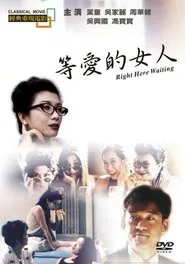 Poster do filme Right Here Waiting...