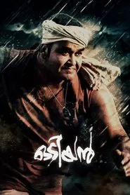 Poster do filme Odiyan