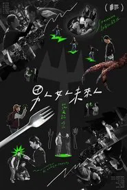 Men, Women and Other Beasts movie poster