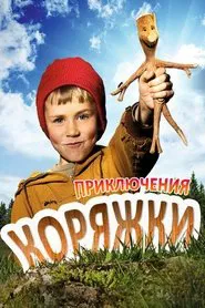 Poster do filme Twigson