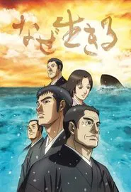 Why We Live movie poster