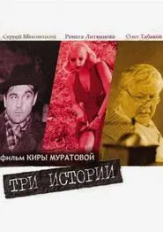 Three Stories movie poster