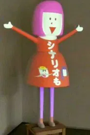 Matilda movie poster