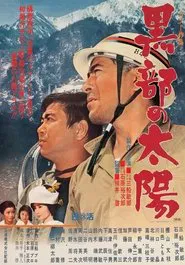Poster do filme The Sands of Kurobe