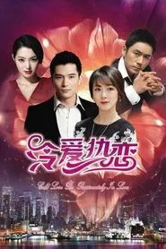 Cold Love Be Passionately in Love tv show poster