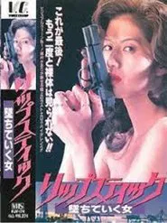 Lipstick: Falling Woman movie poster