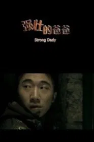 Strong Dady movie poster