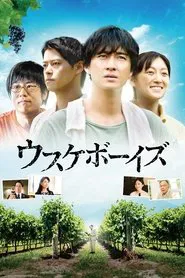 The Usuke Boys movie poster